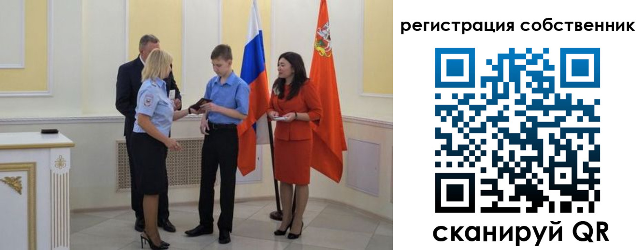 прописка в квартире в Знаменске