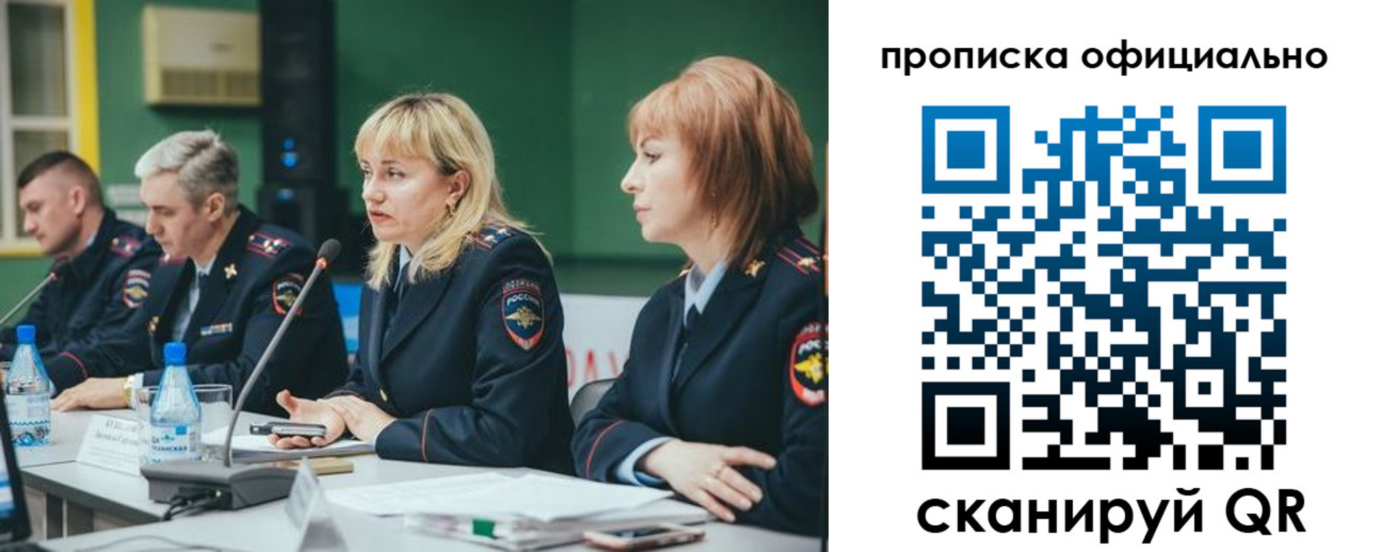 временная регистрация законно в Знаменске