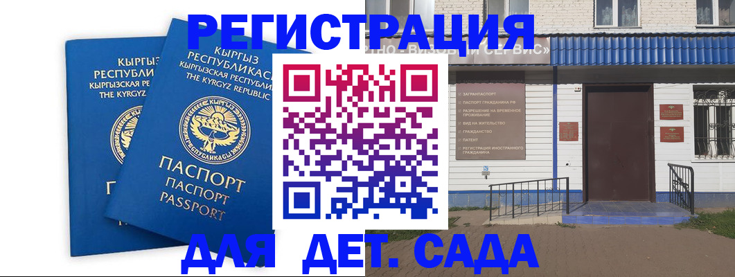 прописка иностранных граждан в Знаменске