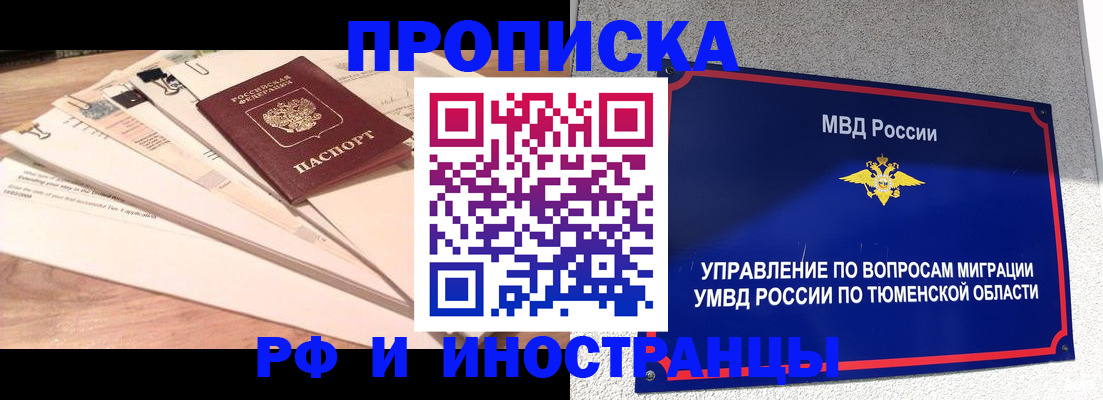 временная регистрация поиск в Знаменске