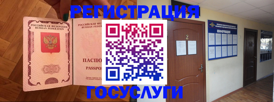 прописка для военкомата в Знаменске