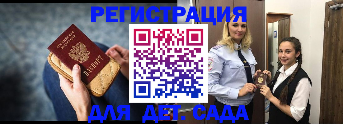 временная регистрация поиск в Знаменске