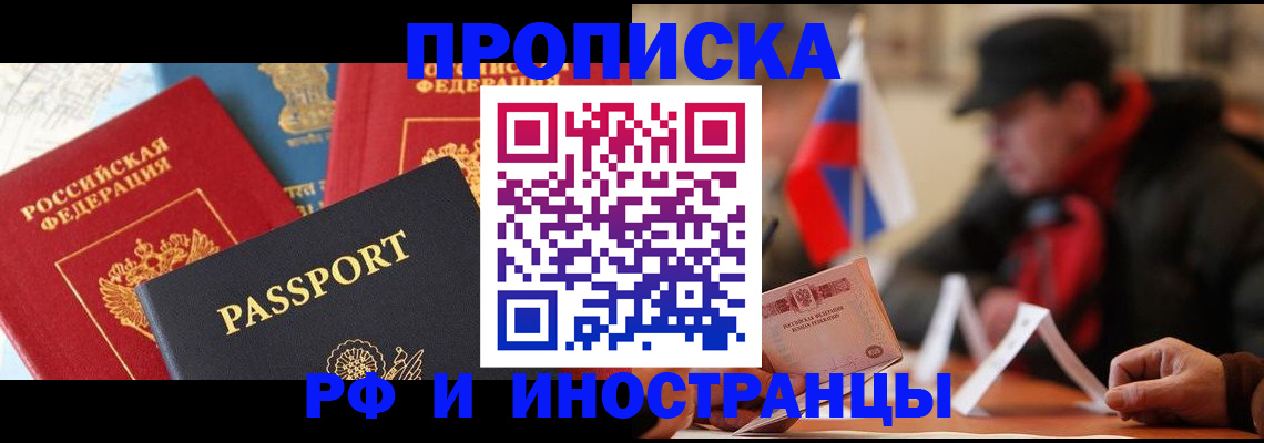 временная регистрация собственник в Знаменске