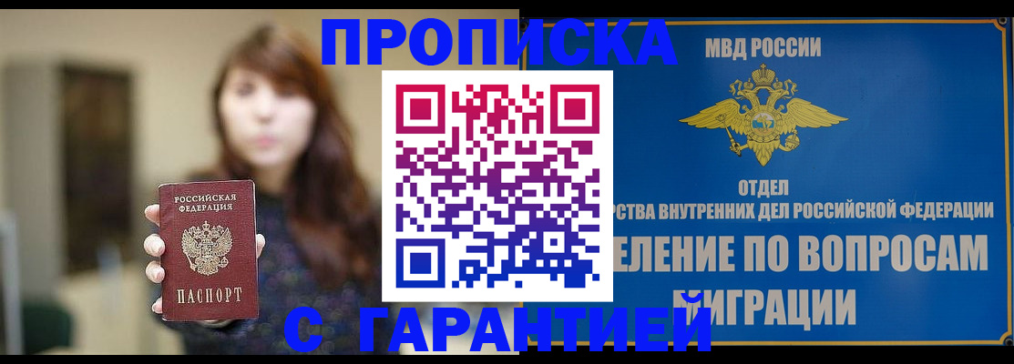 временная регистрация для школы в Знаменске
