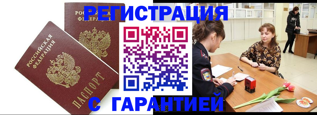 временная регистрация госуслуги в Знаменске