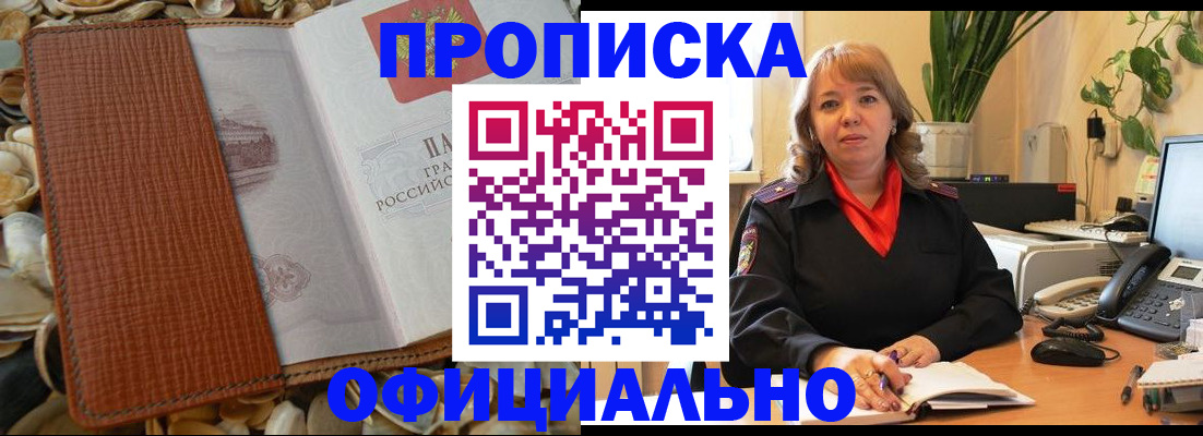 временная регистрация поиск в Знаменске